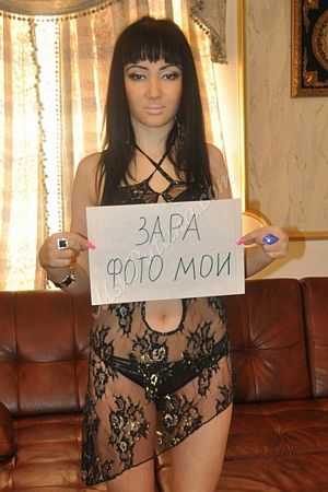 Зара, 8-985-4912705 Зара, 89854912705